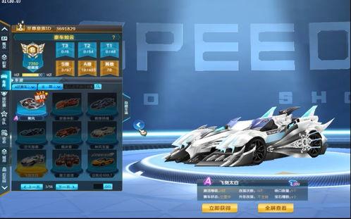 qq飞车最新战勋车爆料,炫酷外观，性能卓越，等你来驾驭！  第1张